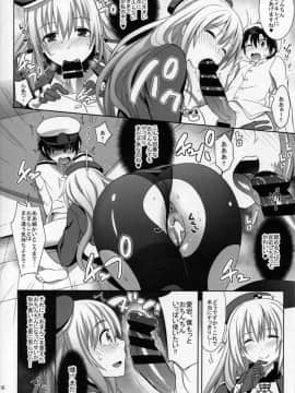 (C91) [牧野駅 (牧野坂シンイチ)] 愛宕さんが少年提督にオ○ンチンの使い方を教えちゃう本 (艦隊これくしょん -艦これ-)_15