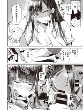 [瓜皮汉化][西沢みずき] あかるい家族性活 姉・一花編_06