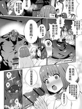 [不咕鸟汉化组] [えれ2エアロ] イビルスレイヤーズ (COMIC オルガ vol.3) [中国翻訳]_18_i_020