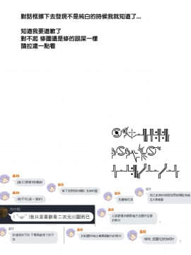 [oxt04389漢化] (C96) [駄菓子屋 (和菓子)] とらドラ!のエロ本 (とらドラ!) [中国翻訳]_BBB_027