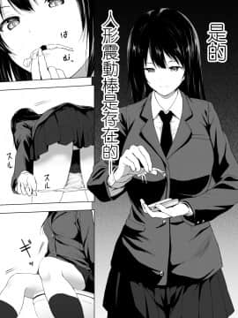 [沒有漢化] [Digital] [Honey lounge (はちみつ)] 人間バイブ [中国翻訳] [DL版]_loCu_Page_05
