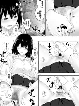 [沒有漢化] [Digital] [Honey lounge (はちみつ)] 人間バイブ [中国翻訳] [DL版]_loCu_Page_25