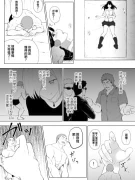 [沒有漢化] [Digital] [Honey lounge (はちみつ)] 人間バイブ [中国翻訳] [DL版]_loCu_Page_37