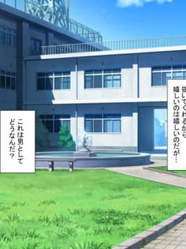 (同人CG集) [もふまんじゅう (ぴろまゆ)] お嬢様学校に男はオレだけッ!ヤりまくりスクールライフ_040_02_025