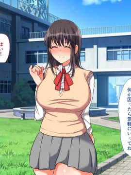 (同人CG集) [もふまんじゅう (ぴろまゆ)] お嬢様学校に男はオレだけッ!ヤりまくりスクールライフ_044_02_029