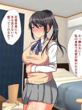(同人CG集) [もふまんじゅう (ぴろまゆ)] お嬢様学校に男はオレだけッ!ヤりまくりスクールライフ_200_06_014