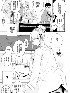 [きい] ヒメ♡ハジメ (COMIC快楽天 2019年9月号) [無邪気漢化組][MJK-19-Z1874][無修正]_MJK-19-Z1874-003