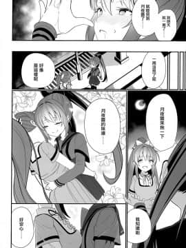 (C94) [ハウス栽培もち (白玉もち)] ドッペルゲンガーの蜜月 (マギアレコード 魔法少女まどか☆マギカ外伝) [大友同好会]_jpg005