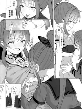 (C94) [ハウス栽培もち (白玉もち)] ドッペルゲンガーの蜜月 (マギアレコード 魔法少女まどか☆マギカ外伝) [大友同好会]_jpg007