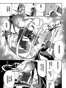 (C94) [ハウス栽培もち (白玉もち)] ドッペルゲンガーの蜜月 (マギアレコード 魔法少女まどか☆マギカ外伝) [大友同好会]_jpg012