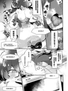 (C96) [わくわく養豚所。 (ぽこてん)] 根暗の娘がエロ生主だったので配信で犯してみたwww [脸肿汉化组]_018