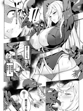 [えれ2エアロ] イビルスレイヤーズ(COMIC オルガvol.03) [不咕鸟汉化组]_i_008