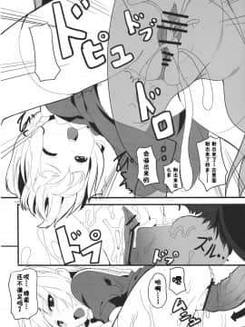 Alice Margatroid No Shiawase Shiiku Nikki__014