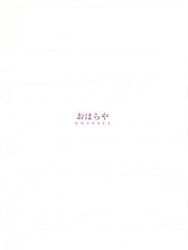 [おはら誠] Dahliaダリア～フリーセックス出来る既婚者合コンと流されやすい人妻の話、その後～_a14