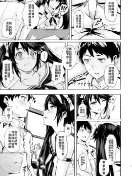 (C96) [越前奉行所 (荒巻越前)] 五十鈴のえっちなほん (艦隊これくしょん -艦これ-)_06