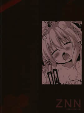 [脸肿汉化组](C95) [ZNN (ジナン)] ひみつのえちえち大改修_49_page_48