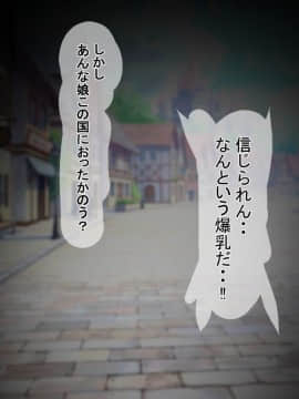 [あぐ] 俺が異世界転生したら爆乳美女になった。_028_a2_014