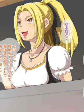 [あぐ] 俺が異世界転生したら爆乳美女になった。_038_a3_004