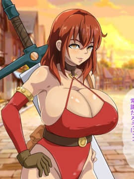 [あぐ] 俺が異世界転生したら爆乳美女になった。_059_a8_002