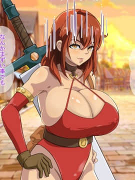 [あぐ] 俺が異世界転生したら爆乳美女になった。_109_a14_004