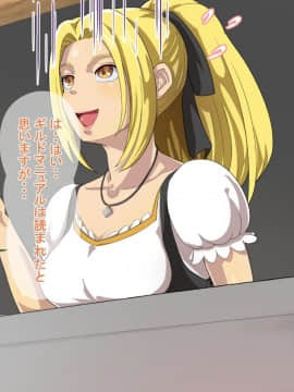 [あぐ] 俺が異世界転生したら爆乳美女になった。_112_a15_002