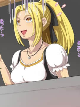 [あぐ] 俺が異世界転生したら爆乳美女になった。_113_a15_003