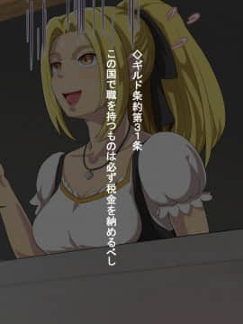 [あぐ] 俺が異世界転生したら爆乳美女になった。_114_a15_004
