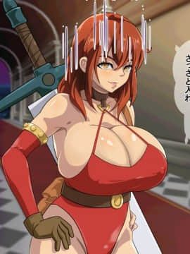 [あぐ] 俺が異世界転生したら爆乳美女になった。_119_a16_003