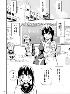 (COMIC1☆12) [檸檬亭 (大河渡)] わたしの御主人様 (艦隊これくしょん -艦これ-)_06