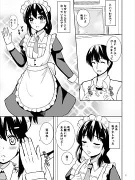 (COMIC1☆12) [檸檬亭 (大河渡)] わたしの御主人様 (艦隊これくしょん -艦これ-)_07