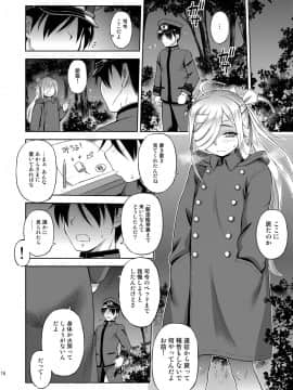 [ででぽっぽ (えびふらい)] 朝霜がいる生活 (艦隊これくしょん -艦これ-) [DL版]_15