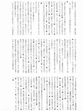 [沒有漢化] (C90) [いけちか (池下真上)] 子供を甘く見るな。 Returns (艦隊これくしょん -艦これ-)_31