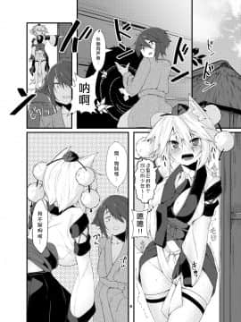[狗东西汉化组] [何かの部屋 (平)] 犬のお姉ちゃんの発情 (東方Project) [DL版]_07
