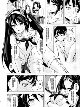 [doraemu×nemu7e漢化](C96) [越前奉行所 (荒巻越前)] 五十鈴のえっちなほん (艦隊これくしょん -艦これ-)_05