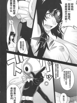 [不咕鸟汉化组] (COMIC1☆6) [もっちー王国 (もっちー)] 9th Wonder (未来日記) [中国翻訳]_005