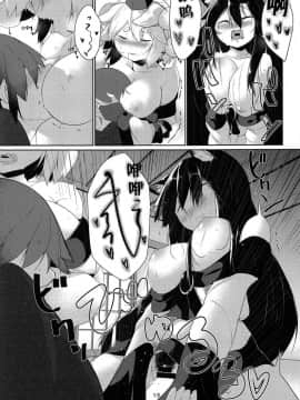 [狗东西汉化组] (例大祭16) [何かの部屋 (平)] 続・犬のお姉ちゃん達の発情 (東方Project)_12