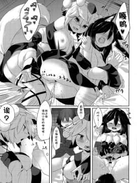 [狗东西汉化组] (例大祭16) [何かの部屋 (平)] 続・犬のお姉ちゃん達の発情 (東方Project)_16