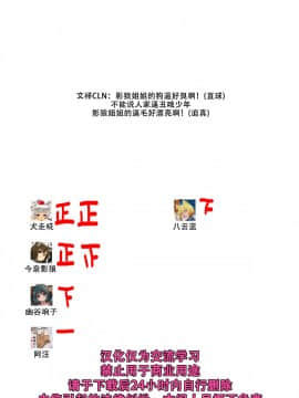 [狗东西汉化组] (例大祭16) [何かの部屋 (平)] 続・犬のお姉ちゃん達の発情 (東方Project)_27