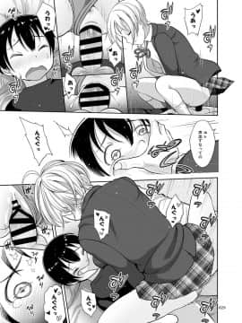 [暗中模索 (まるころんど)] 姉ちゃんにまかしとけっ!!_28
