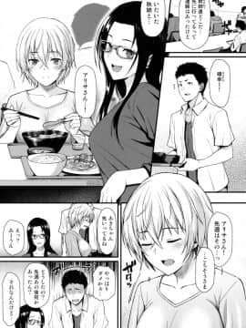 (C96) [とんぷぅら亭 (サエモン)] 愛しの先輩ともう一度初体験を_04