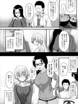 (C96) [とんぷぅら亭 (サエモン)] 愛しの先輩ともう一度初体験を_05