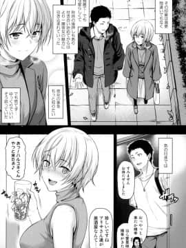 (C96) [とんぷぅら亭 (サエモン)] 愛しの先輩ともう一度初体験を_06