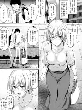 (C96) [とんぷぅら亭 (サエモン)] 愛しの先輩ともう一度初体験を_10