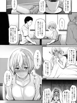 (C96) [とんぷぅら亭 (サエモン)] 愛しの先輩ともう一度初体験を_11