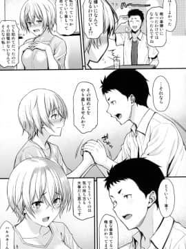 (C96) [とんぷぅら亭 (サエモン)] 愛しの先輩ともう一度初体験を_12