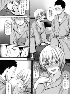 (C96) [とんぷぅら亭 (サエモン)] 愛しの先輩ともう一度初体験を_15