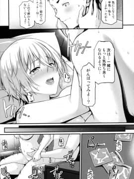 (C96) [とんぷぅら亭 (サエモン)] 愛しの先輩ともう一度初体験を_28