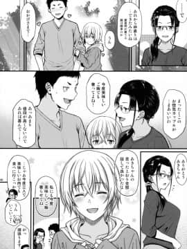 (C96) [とんぷぅら亭 (サエモン)] 愛しの先輩ともう一度初体験を_39