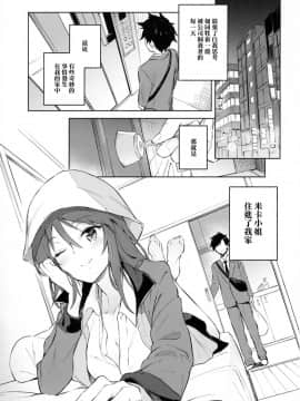 [无毒汉化组](C96) [ソーダ畑 (無敵ソーダ)] MIKA GA KITA!! (ガールズ&パンツァー_03