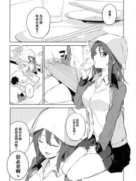 [无毒汉化组](C96) [ソーダ畑 (無敵ソーダ)] MIKA GA KITA!! (ガールズ&パンツァー_04